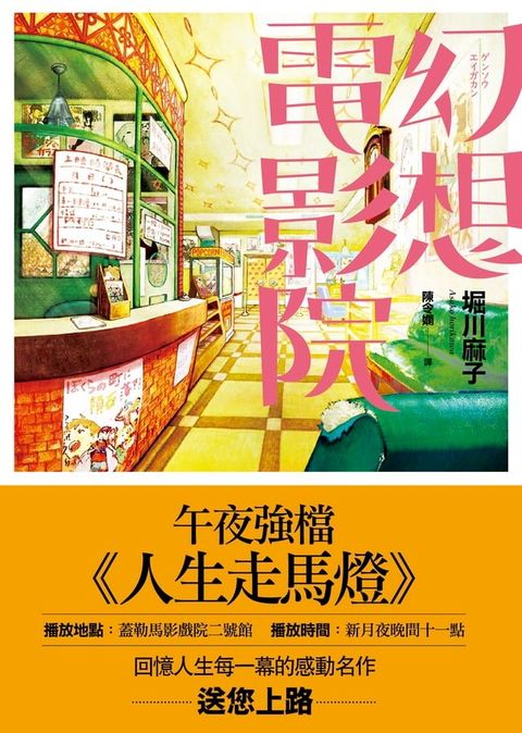 幻想電影院(Kobo/電子書)