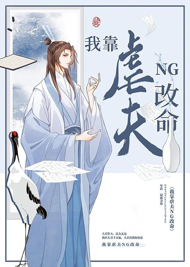  夫君祭天，法力无边(Kobo/電子書)