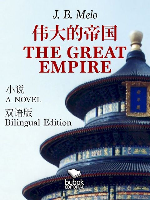 The Great Empire - Bilingual Edition(Kobo/電子書)