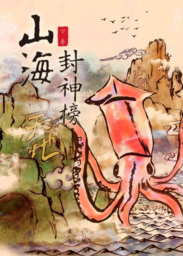  萬古神器 C(Kobo/電子書)