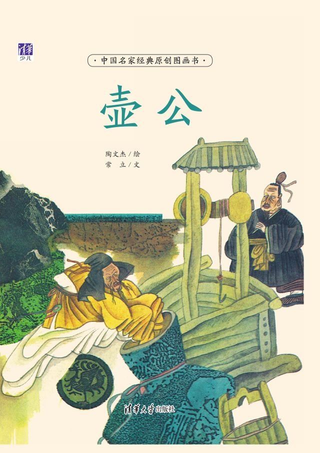  壶公(Kobo/電子書)