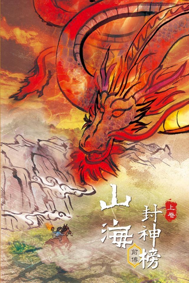  暗行御史的崛起 A(Kobo/電子書)