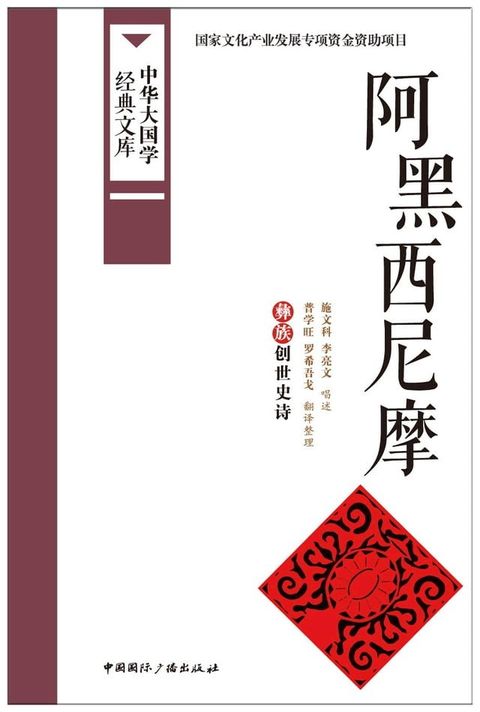 阿黑西尼摩(Kobo/電子書)