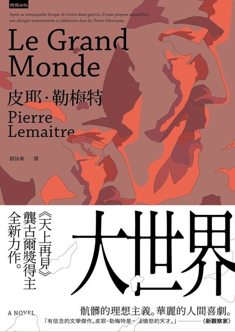 大世界(Kobo/電子書)