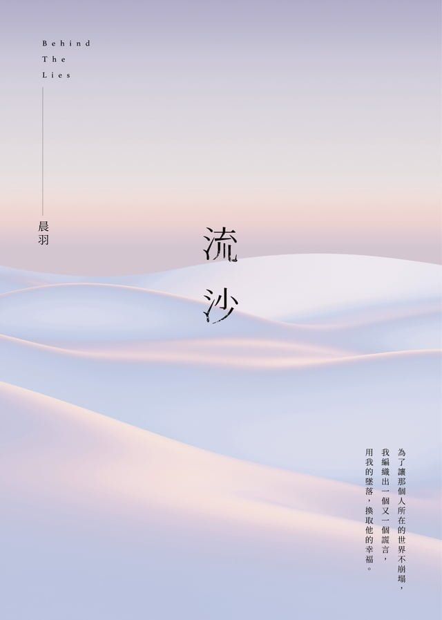  流沙(Kobo/電子書)