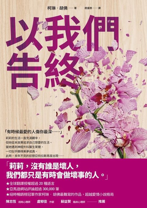 以我們告終(Kobo/電子書)