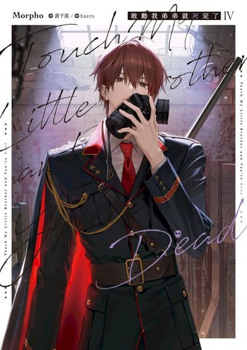 敢動我弟弟就死定了04
