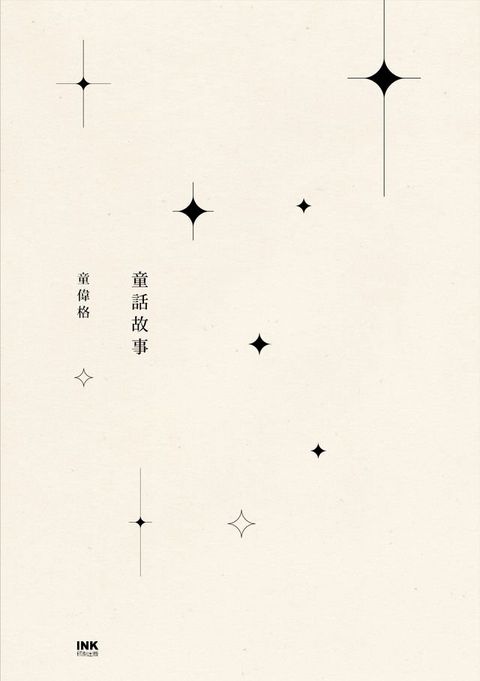 童話故事(Kobo/電子書)