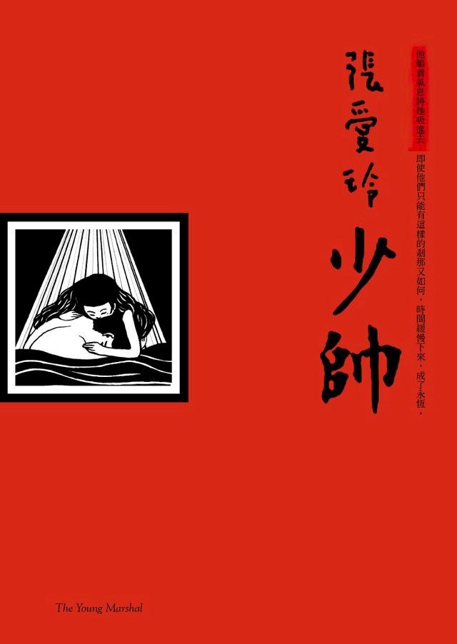  少帥(Kobo/電子書)