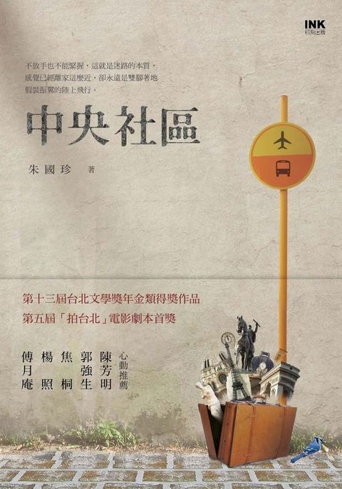 中央社區(Kobo/電子書)