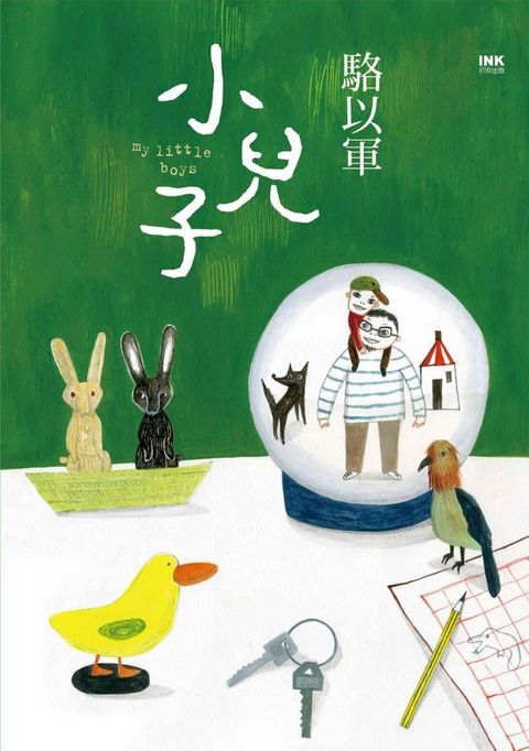 小兒子(Kobo/電子書)