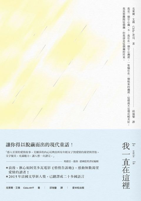 我一直在這裡(Kobo/電子書)