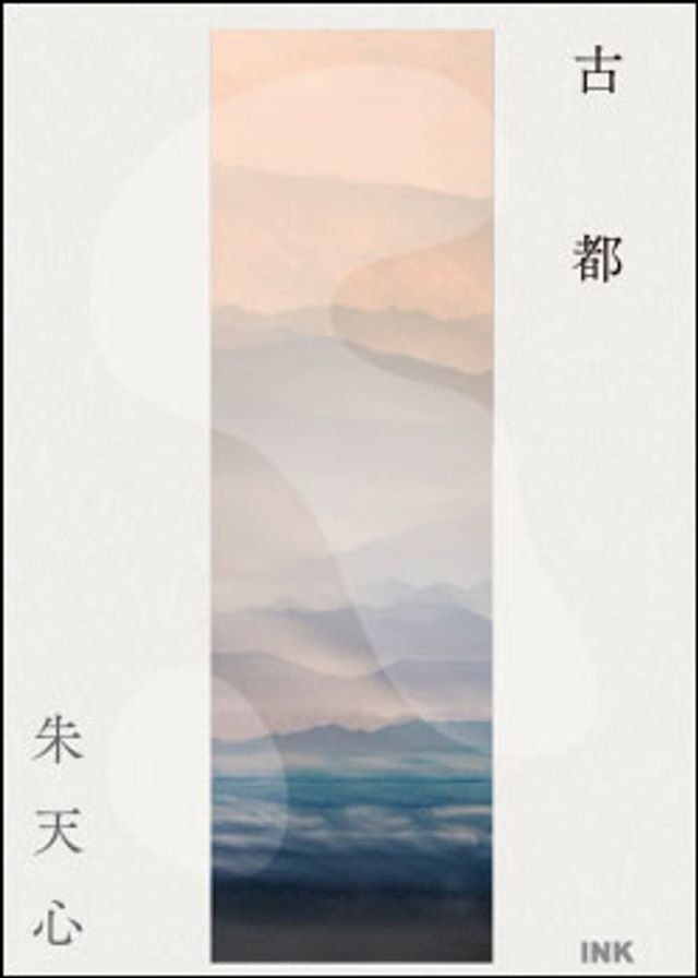  古都(Kobo/電子書)