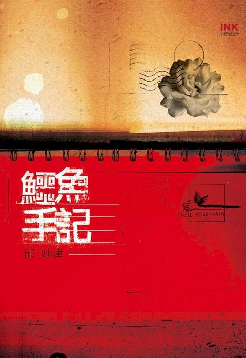 鱷魚手記(Kobo/電子書)