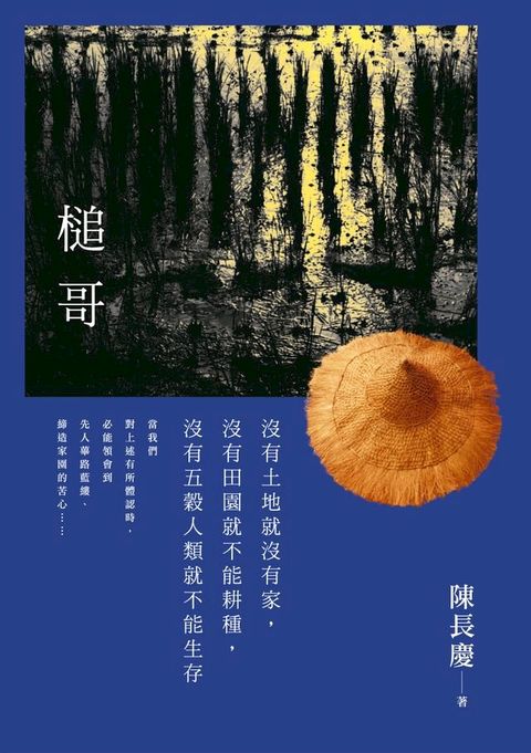 槌哥(Kobo/電子書)