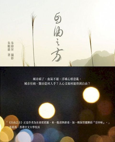 自由之方(Kobo/電子書)