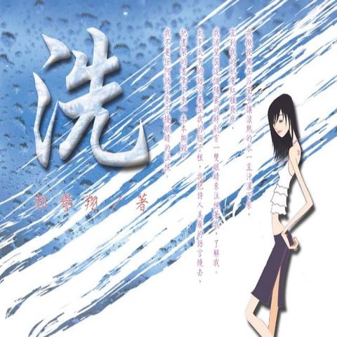 洗(Kobo/電子書)