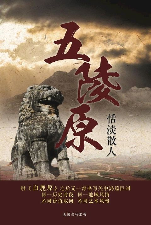 五陵原(Kobo/電子書)