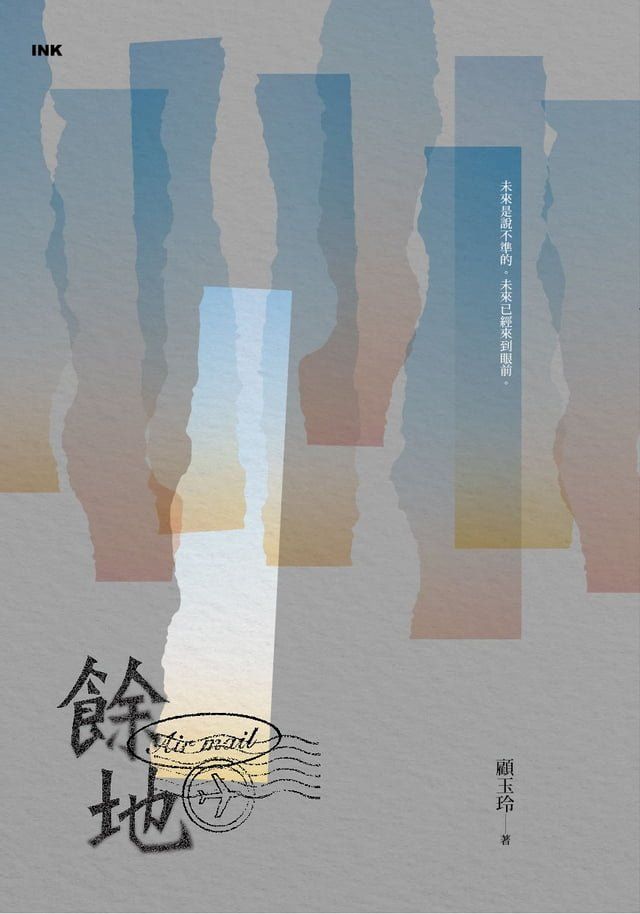  餘地(Kobo/電子書)