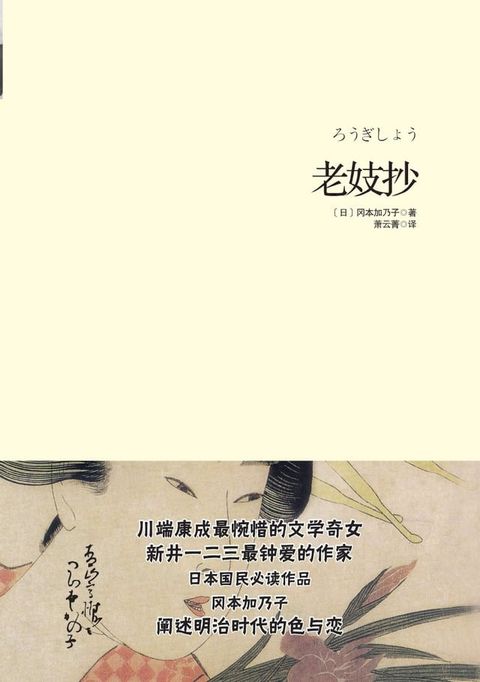 老妓抄(Kobo/電子書)