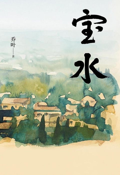 宝水(Kobo/電子書)