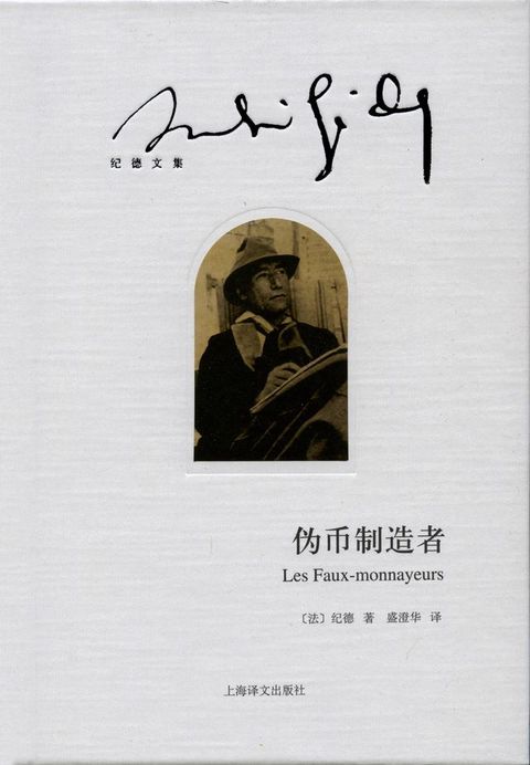 伪币制造者(Kobo/電子書)