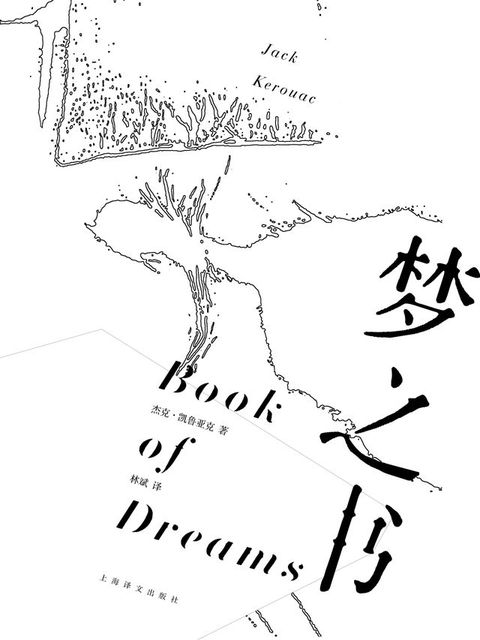 梦之书(Kobo/電子書)