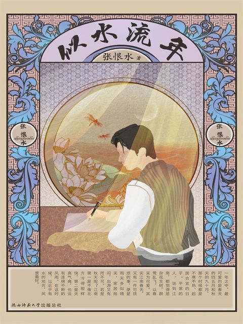 似水流年(Kobo/電子書)