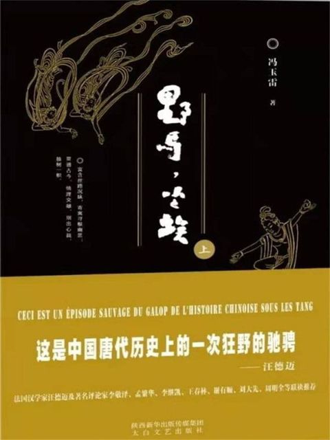 野马，尘埃(Kobo/電子書)