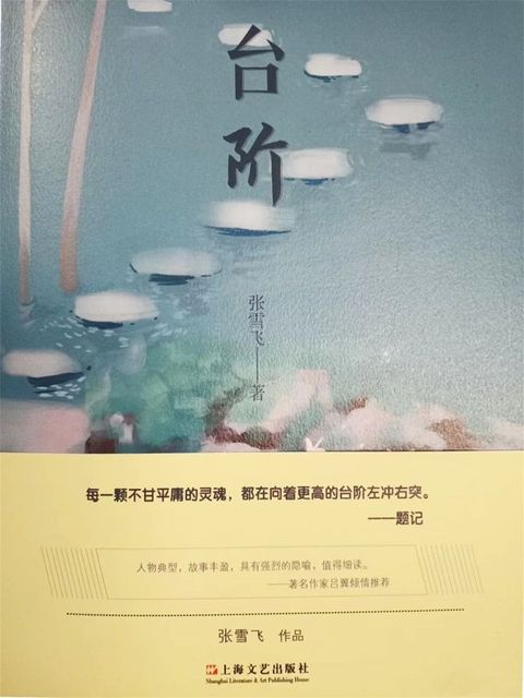 台阶(Kobo/電子書)