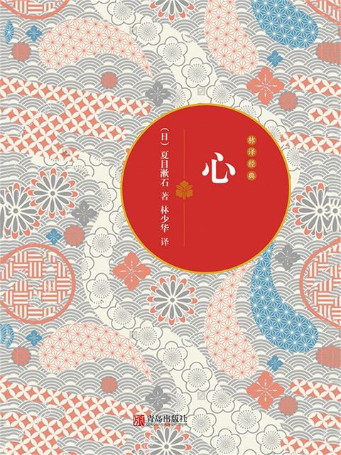 心(Kobo/電子書)