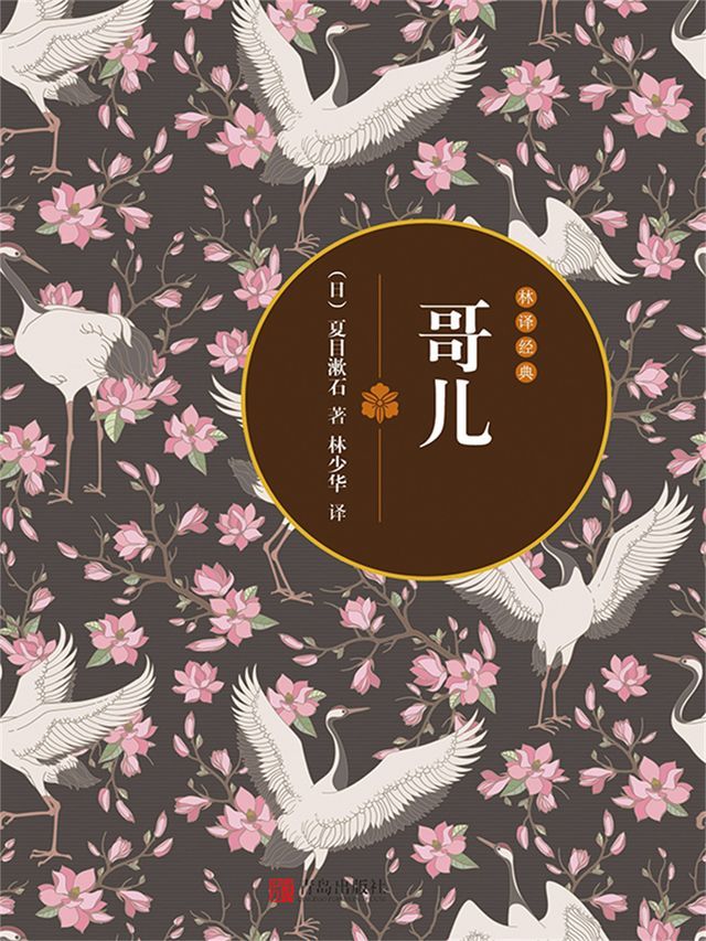  哥儿(Kobo/電子書)