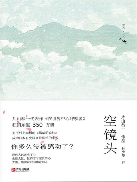 空镜头(Kobo/電子書)