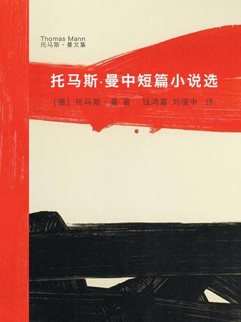 中短篇小说选(Kobo/電子書)