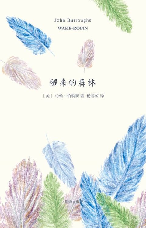 醒来的森林(Kobo/電子書)