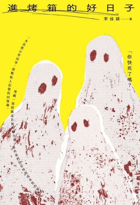 進烤箱的好日子