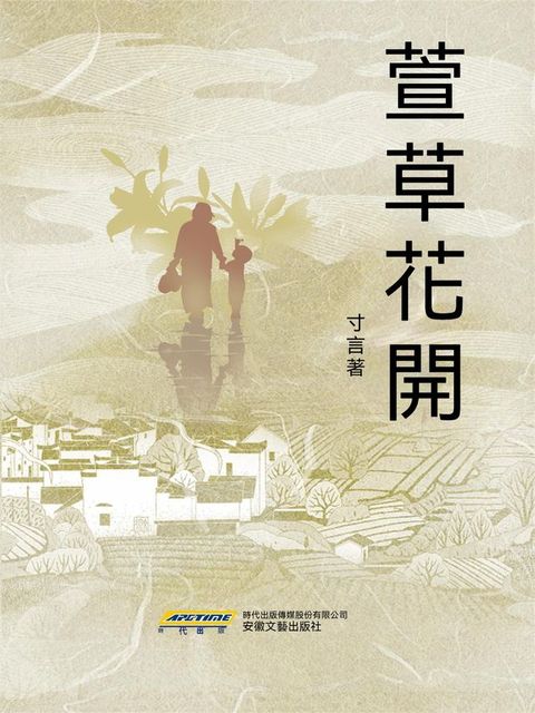 萱草花開