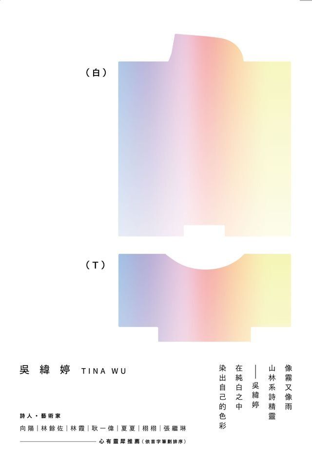  白T(Kobo/電子書)