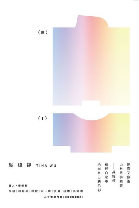 白T(Kobo/電子書)