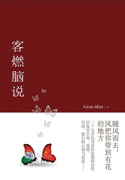 客燃腦說(Kobo/電子書)