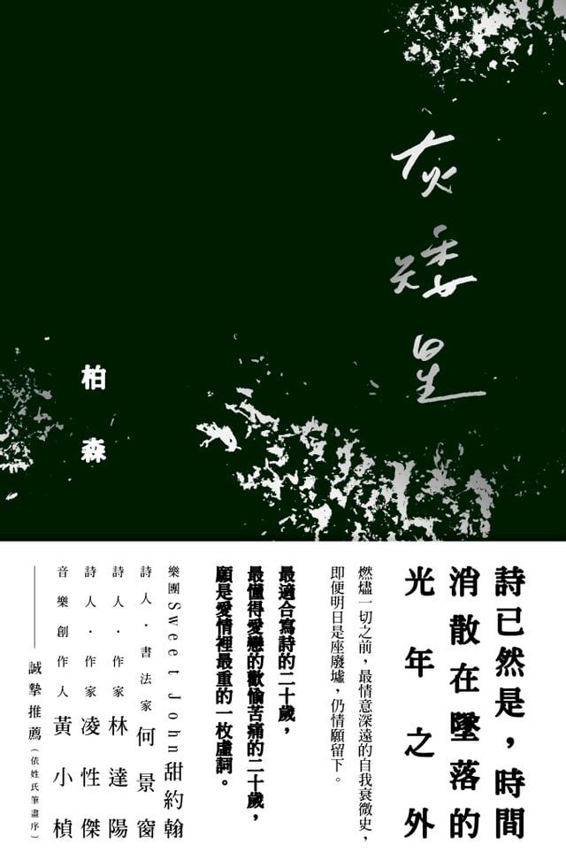  灰矮星(Kobo/電子書)