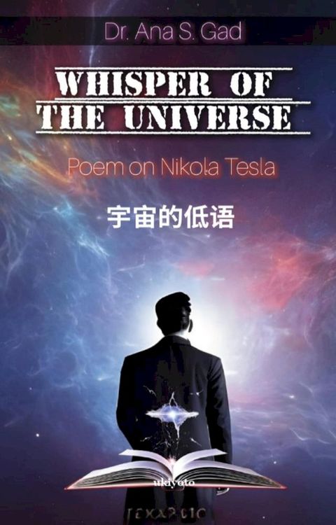 Whisper of the Universe Chinese Version | 关于尼古拉·特斯拉的诗(Kobo/電子書)