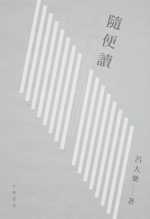 隨便讀(Kobo/電子書)