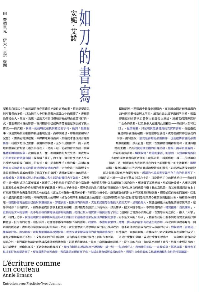  如刀的書寫(Kobo/電子書)