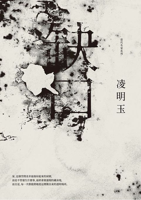 缺口(Kobo/電子書)