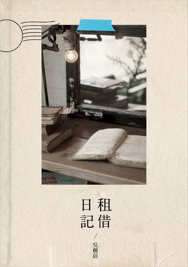  租借日記(Kobo/電子書)