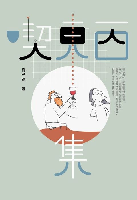 喫東西集(Kobo/電子書)