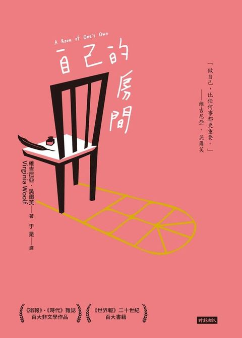 自己的房間(Kobo/電子書)