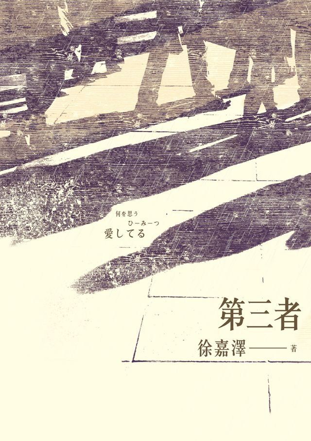  第三者(Kobo/電子書)