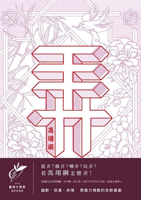 弄(Kobo/電子書)